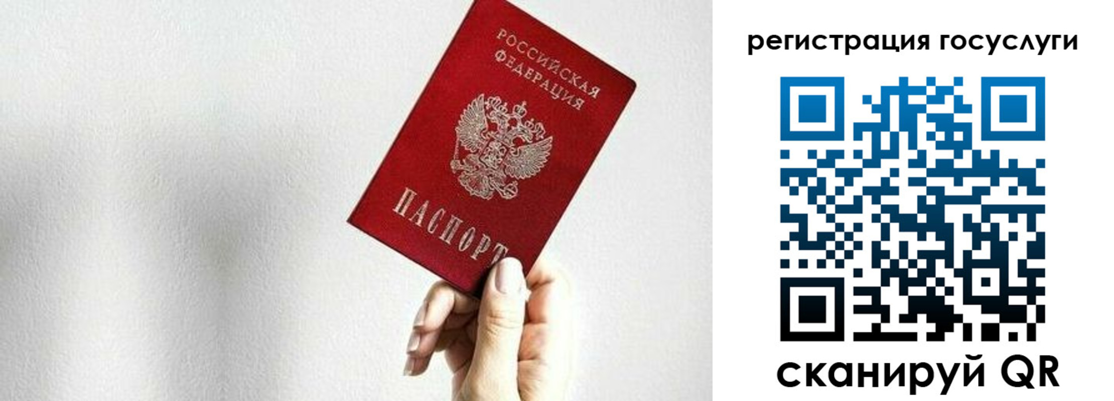 временная регистрация гарантия в Сосногорске