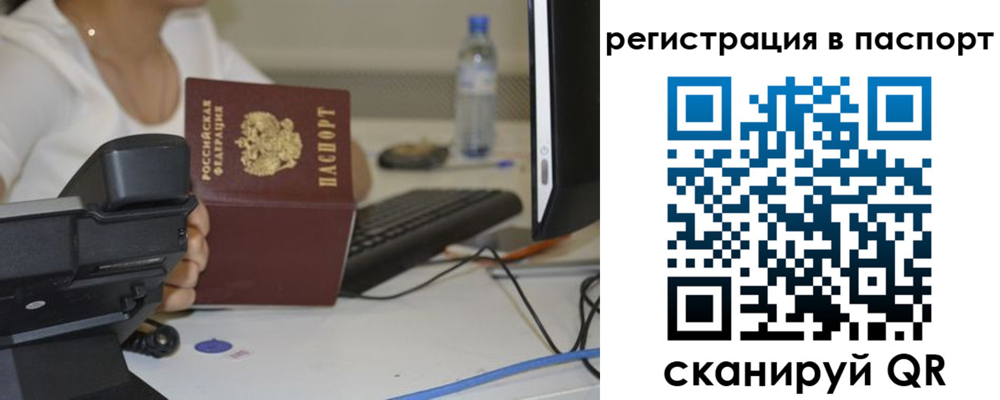 прописка от собственника в Сосногорске