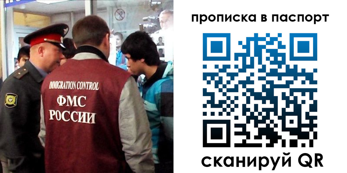прописка ребенка в Сосногорске