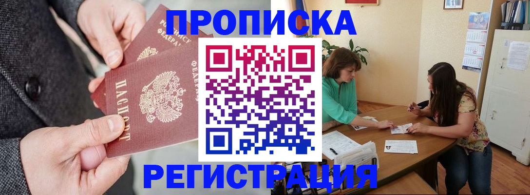 временная регистрация законно в Сосногорске