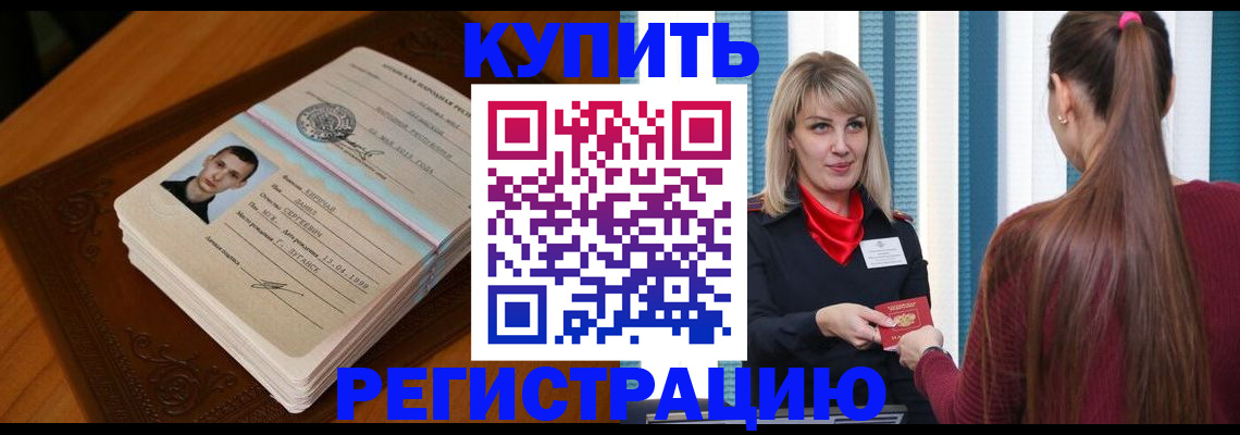 прописка гарантия в Сосногорске