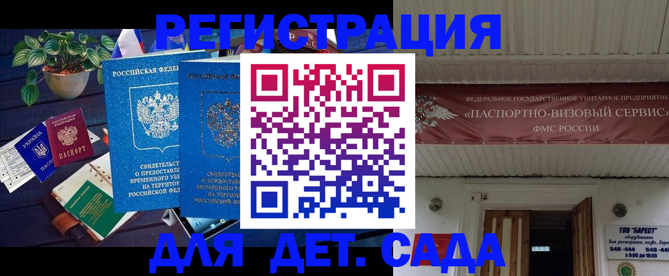 временная регистрация законно в Сосногорске