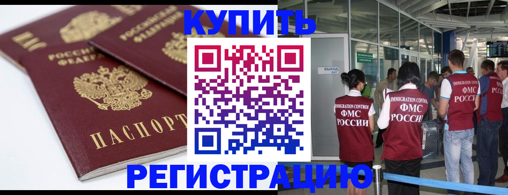 миграционный учет в Сосногорске