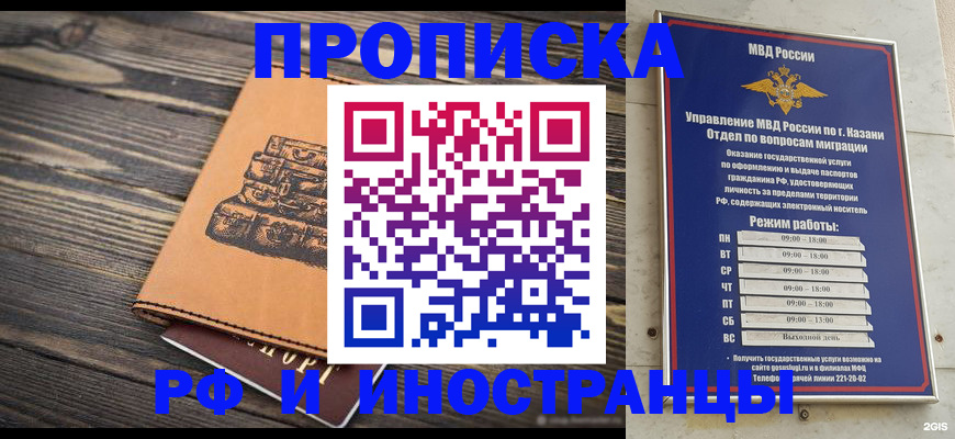 временная регистрация недорого в Сосногорске