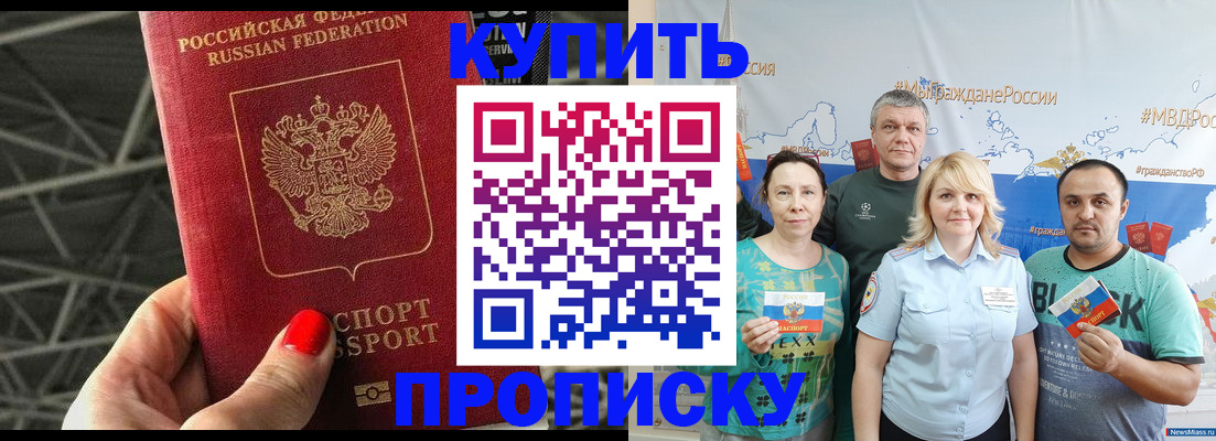 временная регистрация 2025 в Сосногорске