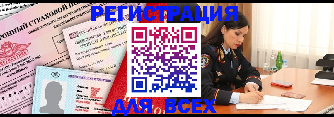 прописка в квартире в Сосногорске