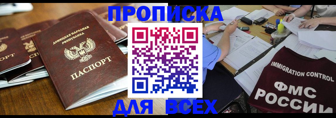 временная регистрация недорого в Сосногорске